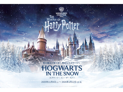 ワーナー ブラザース スタジオツアー東京 - メイキング・オブ・ハリー・ポッター スタジオツアー東京開業以来初のアンバサダーに桜田ひよりさん・吉川愛さんが就任
