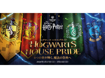 ワーナー ブラザース スタジオツアー東京 - メイキング・オブ・ハリー・ポッター ホグワーツの４つの寮に...