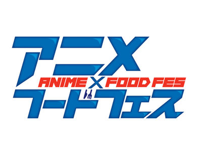 大阪・関西万博 アニメ×フードフェスへの出展決定！
