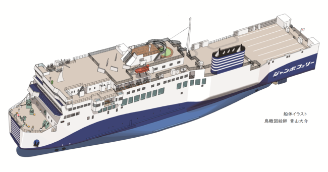 ジャンボフェリー新造船の船名、客室コンセプトの発表です！