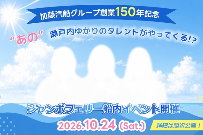 10月24日（土）神戸8:15発の便に、