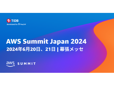 PingCAP、日本最大級のAWSイベント「AWS Summit Japan 2024」に協賛