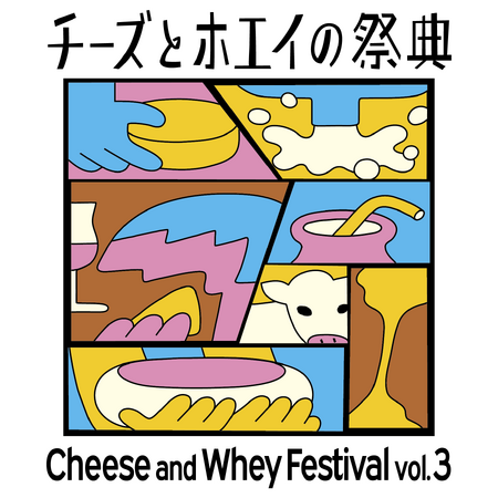 世界で一つだけのチーズプレートや自分だけのさけるチーズが作れる！チーズ…