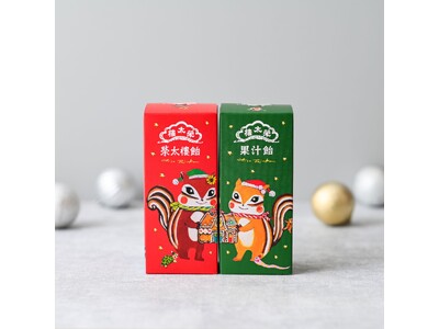 【藤岡ちさ×榮太樓】　クリスマス限定榮太樓飴・果汁飴発売