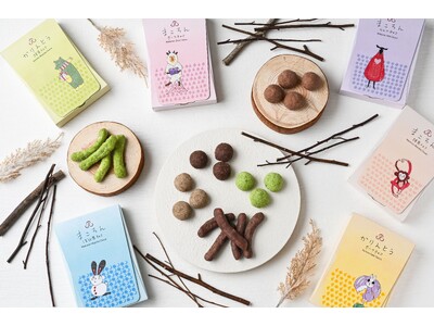 【にほんばしえいたろうのバレンタイン】森のどうぶつから「ほんの少しのありがとう」を伝えるおくりもの