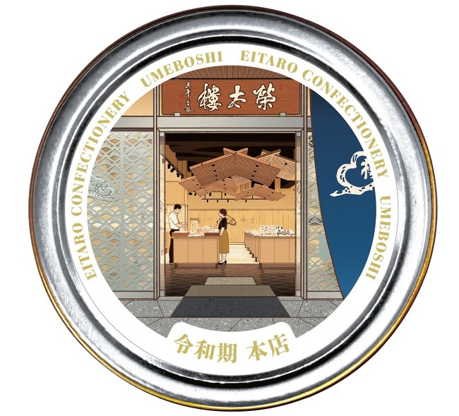 榮太樓總本鋪　日本橋本店の一時閉店を前に、原点の地を描いた限定ポケット缶を発売