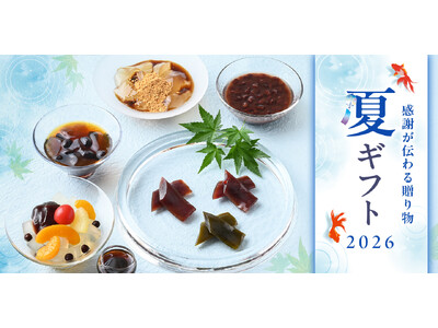 【夏のご挨拶に】榮太樓公式オンラインストアにて「夏ギフト特集」を公開