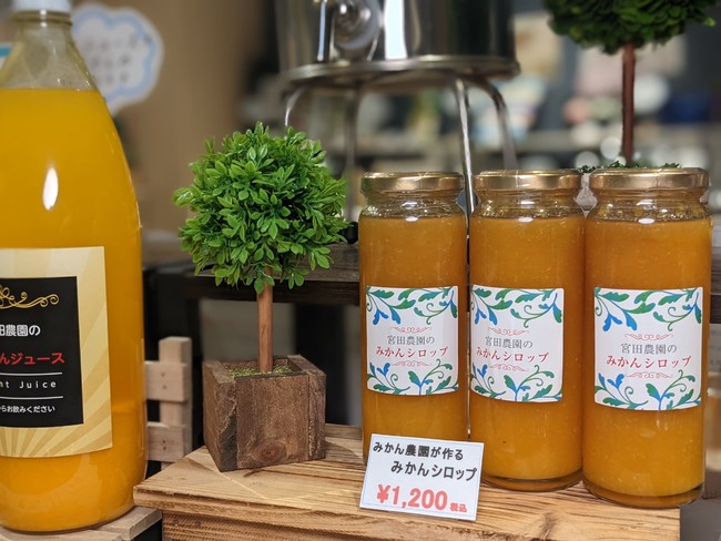みかん農家が試食専門店を利用し1,200円の製品を無料でプレゼントしているが、費用対効果どうなの？？フードロスへの取り組み