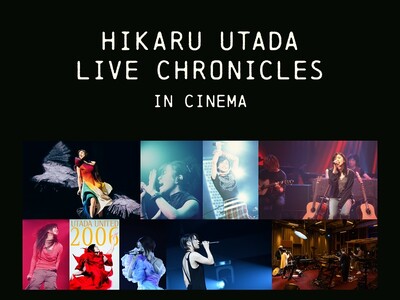 宇多田ヒカル 9つのライブ映像を、映画館で一挙楽しめる上映イベント『HIKARU UTADA LIVE CHRONICLES in cinema』全国映画館にて、11月より開催！