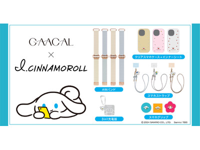 GAACAL×I.CINNAMOROLL（アイシナモロール）初コラボグッズが登場！