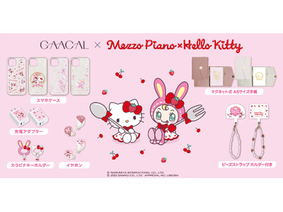 GAACAL、Mezzo Piano × Hello Kitty 初コラボレーションアイテムを予約販売開始