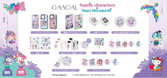 GAACAL�A�C���X�g���[�^�[�u�z���O�`�J���v�~�u�T�����I�L�����N�^�[�Y�v�̌��z�I�ȃA�[�g��������ʂ�R���{���[�V�����A�C�e����̔��J�n�I