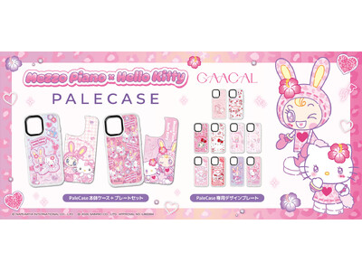 【平成レトロ】気分に合わせてデザインをチェンジ！GAACAL、Mezzo Piano × Hello Kitty 着せ替えMagSafeスマホケースなど全10商品を本日より予約販売開始