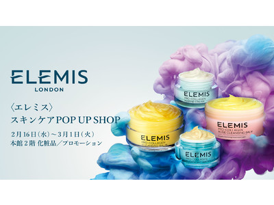 2022年2月16日(水)～3月1日(火) 伊勢丹新宿店本館2階化粧品/プロモーションでスキンウェルネスビューティブランド〈エレミス〉がPOP UP SHOPをオープン。