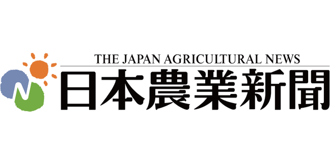 Amazonギフトカードが抽選で200名様に当たる！「日本農業新聞ニュースアプリ」ダウンロードキャンペーン
