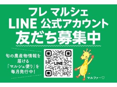 直売所発見フリーマガジン『フレマルシェ』62号発行