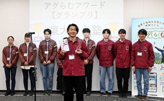プレスリリース「農業×地方創生の優れた取り組みを表彰　第１回「アグらむアワード」決定／グランプリは東京大学「東大むら塾」」のイメージ画像
