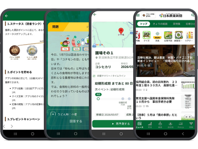 毎日の営農を支える「日本農業新聞ニュースアプリ」が進化