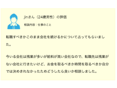 今、Z世代は何に悩む？イマドキ占い事情【アンケート調査結果】