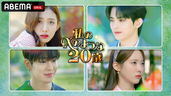 ꐶ20΂JԂ@ɂꂽcHW(Cherry Bullet)~Xr(VICTON)Iڂ̃t@^W[Eu}X4/21ABEMAɂēؓzMX^[gI