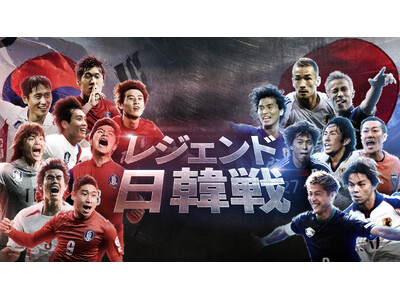 ���{vs�؍��g��΂ɏ���Ȃ��킢�h���ĂсB���c�p���~�{�c�\�C�~�p�N�E�`�\����T�b�J�[�����ؑ�\�����̍ďW���ő���u���W�F���h���ؐ�v���gPrime Video�h�œ��{�Ɛ�z�M!