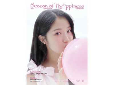 キム・ヘユン、約1年8ヶ月ぶりの来日公演決定！『2026 KIMHYEYOON FANMEETING [...