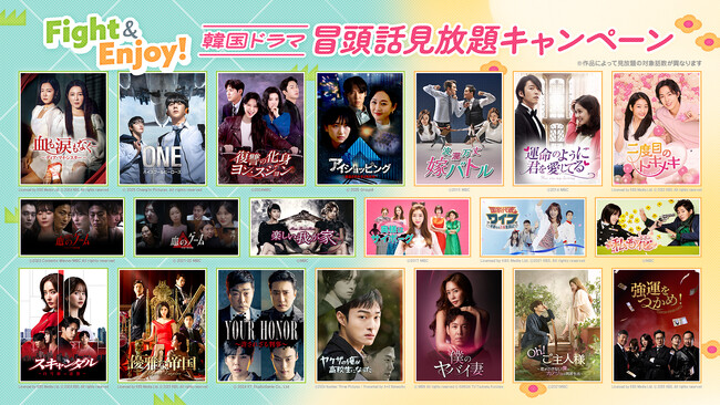 ラブコメからアクションも！“チャンネルK”で配信中の新生活を彩る韓国コンテンツ厳選20作品が、5/10までPrime Videoで冒頭話見放題