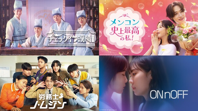 【9月のおすすめ】ペ・イニョク×キム・ジウン主演「チェックイン漢陽(ハニャン)」、パク・ハナ主演のサクセス・ラブコメディも!人気の韓国コンテンツがPrime Video「チャンネルK」に登場!