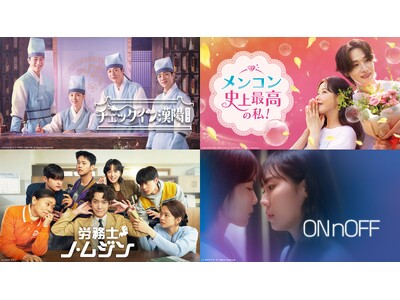 【9月のおすすめ】ペ・イニョク×キム・ジウン主演「チェックイン漢陽（ハニャン）」、パク・ハナ主演のサクセ...