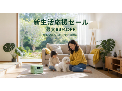 BLUETTI、新生活応援セールを3月１日より開催
