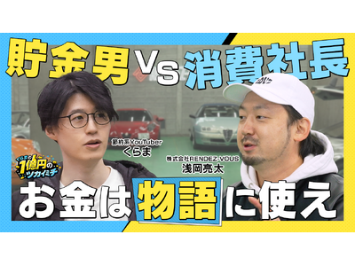 �w�}�l�[�t�H���[�h ME�x�̐V����V���[�Y�A�u����܂́w1���~�̃c�J�C�~�`�x�v���X�^�[�g