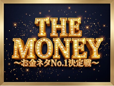 �u���Z�~���΂��v�܃��[�X�wTHE MONEY �`�����l�^No.1�����`�x�����J��
