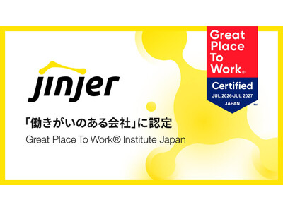jinjer、2年連続で「働きがいのある会社」に認定
