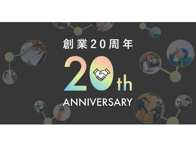 ピクスタ株式会社、創業20周年を記念した特設ページを公開