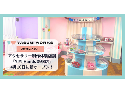 Z世代に支持される、カスタムアクセサリー制作の体験店舗「Y!Y! Hands 新宿店」が4月10日に新オープン