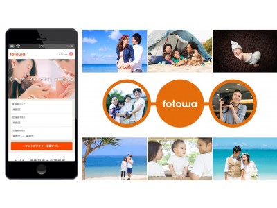 出張撮影「fotowa」のサービスが沖縄県でも開始！夏休みの旅行のお供に、沖縄ウエディングフォトに、家族の記念写真に最適