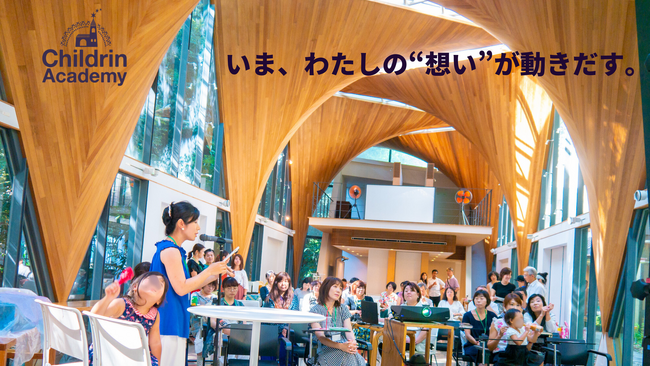 【無料配布スタート】“ママの想い”が社会を変える。全国ママ5,000人超がつながるチルドリンの挑戦