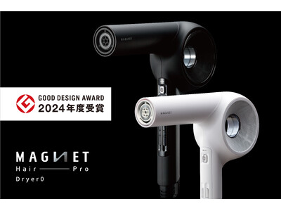 スタイリストに支持される多機能ヘアドライヤー「マグネットヘアプロ ドライヤーゼロ」2024年度グッドデザイン賞受賞