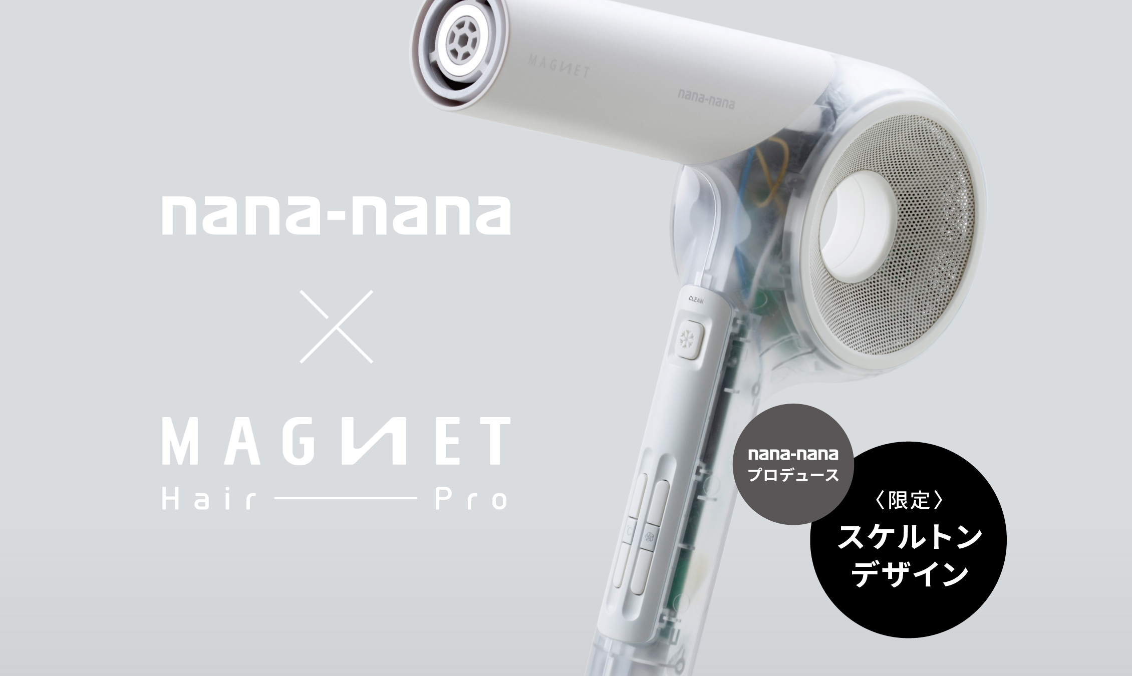 マグネットヘアプロ ドライヤーゼロ PRODUCED BY nana-nana ホリスティックキュアーズ 直営公式オンラインショップ / ホリ