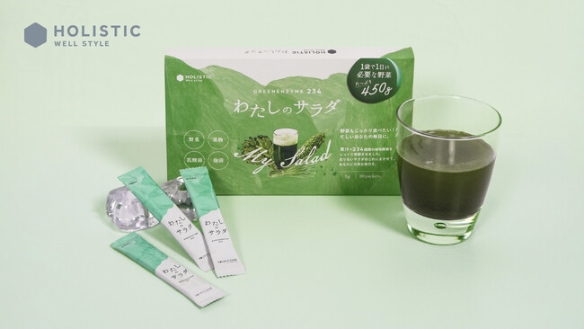 忙しい毎日に、手軽な“飲むサラダ習慣”を。ホリスティックウェルスタイルから「わたしのサラダ」が新デザインで登場
