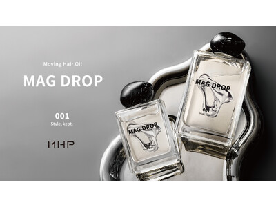 固めず、しなやかに。動きと質感をデザインするムービングヘアオイル「MAG DROP（マグドロップ）」新発売