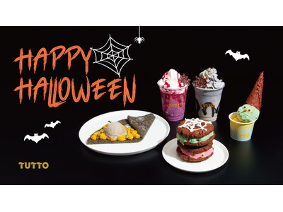 【期間限定】10月1日（火）から、POPなヴィーガンジェラートが楽しめるハロウィンフェアを開催！秋の新フレーバー「ポワール（洋梨）」も登場。