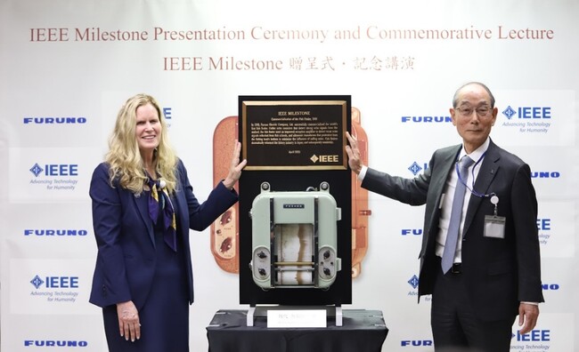 プレスリリース「水産業の近代化に貢献 「IEEE Milestone認定」贈呈式が開催されました」のイメージ画像