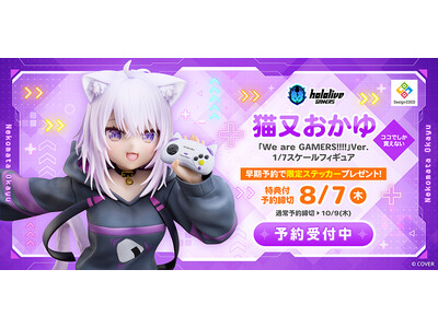 hololive GAMERS fes. 超超超超ゲーマーズ2』で発表！「猫又