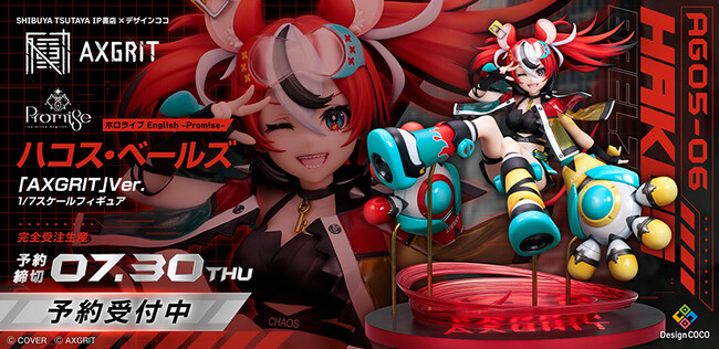 「AXGRIT」のオリジナル衣装で「ハコス・ベールズ」が1/7スケールフィギュア化！