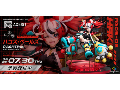 「AXGRIT」のオリジナル衣装で「ハコス・ベールズ」が1/7スケールフィギュア化！
