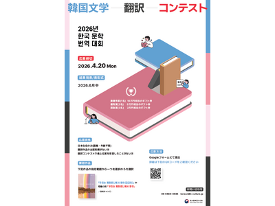 �؍����w�ǎ҂�ΏۂɁu�؍����w�|��R���e�X�g�v���J�ÁA4��20���܂�