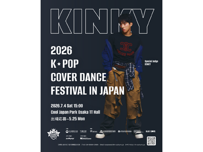 日本代表の座をかけたK-POPカバーダンス全国大会、大阪で開催