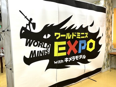 ボークス「ワールドミニズエキスポ」開幕、秋葉原ホビー天国2にて8月12日まで開催