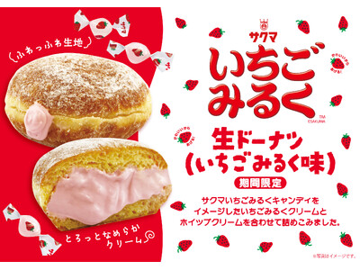 【阪急ベーカリー・フレッズカフェ】シリーズ累計販売数120万個突破！大人気商品「生ドーナツ」がサクマいちごみるくと初コラボ！